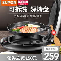 Supor electric cake pan household cake stall double-sided heating baking frying pan pancake machine deepens and increases automatic power off