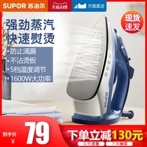 Supor electric iron household steam small flat hot hand portable high power ironing mini electric hot clothes