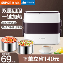 Supor heating lunch box can be plugged in office workers thermal heating self-heating lunch box portable with rice bucket pot