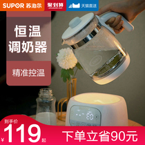 Supor constant temperature milk regulator Kettle Baby milk machine Bubble milk powder Smart automatic milk warmer Milk warmer