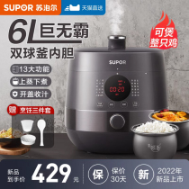 Supor Electric Pressure Cooker Household Smart Rice Cooker Pressure Cooker Integrated Multifunctional Official Flagship Store