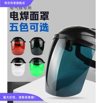 Welding mask transparent welder glasses welding hat head-mounted mask full face face protection male protective lens light