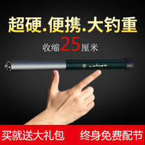 Ultra short section pocket mini carbon fishing rod Stream rod Hand rod Super hard portable 28 tone 19 tone short fishing rod fishing gear