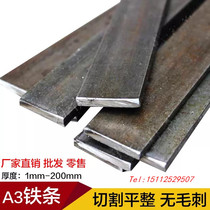 A3 iron bar flat bar 45#cold drawn flat steel bar flat iron bar flat steel bar square steel bar laser zero cutting custom processing