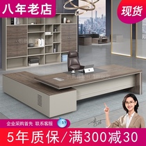 Office desk Boss desk Simple modern large desk President desk Manager desk Office light luxury office desk and chair combination