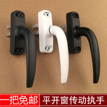 50 aluminum alloy window handle casement window upper suspension bridge push door and window drive shift fork handle handle handle outside unlock