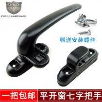 50 type aluminum alloy door and window lock handle handle Outer window buckle thickened steel window handle seven-word handle lock