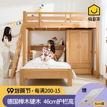All solid wood beech staggered up and down bed mother and child T-shaped dislocation of bed table under the wardrobe high and low bed combination