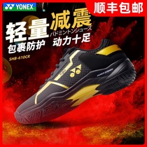 YONEX badminton shoes yy men and women professional competition training non-slip wear-resistant sports shoes 610