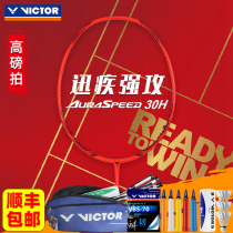 victor victory badminton racket Single shot speed type Victor full carbon speed ARS-30H