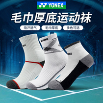 YONEX YONEX badminton socks thick towel bottom men long tube yy sports socks 145149BCR
