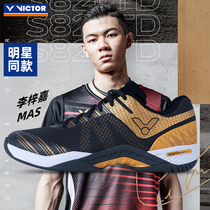 VICTOR victory for men and women badminton shoes speed high-end professional competition sneakers Li Zijia S82LTD