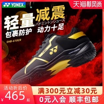 YONEX badminton shoes yy men and women professional competition training non-slip wear-resistant sports shoes 610