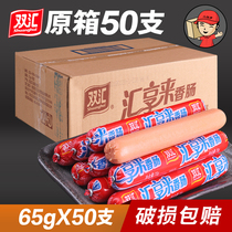 Double Sinks Fire Leg Intestine Whole Boxes Remitted Sausage 50 Roots * 65g Ready-to-use Enteral Foam Noodle Partner Casual Food