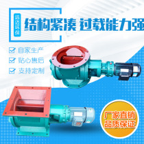 Star unloader dust removal and ash removal valve Rigid impeller feeder Casting rotary ash removal valve Stainless steel off fan