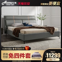 Mousse leather bed modern simple leather bed Nordic master bedroom bed 1 8 light luxury leather bed double bed furniture 059