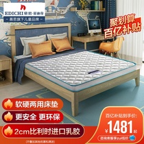 Mousse Edici imported latex mattress childrens brown mat Simmons 1 5 m natural coconut palm hard Brown 10cm