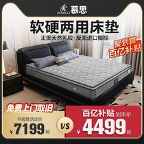 Mousse soft and hard dual-use latex mattress spring Simmons natural coconut palm double master bedroom hard cushion 1 8 meters 2S