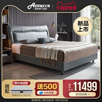 Aimu leather bed Mousse Italian light luxury bed leather double bed modern simple master bed wedding bed leather furniture 037