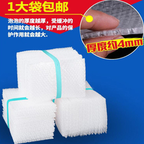 20*25 Bubble Bag thick double layer express shockproof packaging film packing foam bag size bubble cushion 15x20
