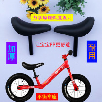 Childrens balance seat cushion seat thickened saddle soft General use childrens stroller childrens bicycle accessories saddle