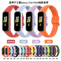 Apply Samsung fit2 watchband Samsung Galaxy bracelet SM-R220 wristband SM-R220 watch replacement strap