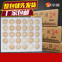 Egg packaging box shockproof egg tray Pearl cotton packed anti-drop bag box send Earth egg express foam special box