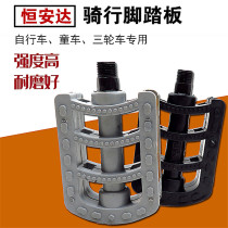 Universal bicycle folding car single-speed car side pedal dead flying mountain bike pedal pedal pedal