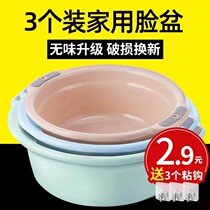 Camellia washbasin household large laundry basin plastic footbath baby thickening deepening small washbasin
