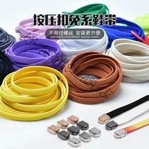 Free elastic elastic elastic men and women matching adult children metal press Buckle Sports small white shoes free lazy people shoelaces