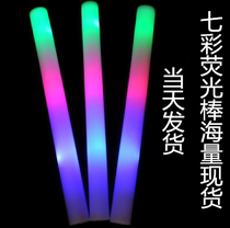 Support colorful flash sponge Rod luminous foam rod concert LED electronic light stick concert light stick