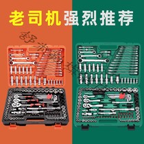 Auto repair tools car repair household toolbox socket wrench batch head combination ratchet set multifunctional hardware
