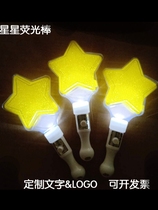 Star glow stick concert glowing stick custom colorful five-pointed silver light stick star props support light stick