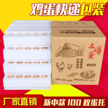 100 Pearls Cotton Egg Tofoam Boxes Special Packing Send Green Shell Native Eggs Express Shockproof Packaging Boxes