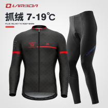 Lamparda Riding Suit Winter Mens Suit Bike Riding Pants Grabbing Suede Mountain Bike Warm Clothing Road Car