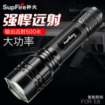 Shenhuo E8 strong light ultra-bright far shooter flashlight rechargeable led home outdoor official flagship portable searchlight