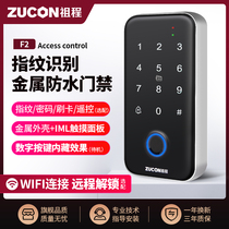 zucon fingerprint access control system all-in-one fingerprint lock card reader host ID IC reading head outdoor waterproof