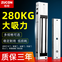 zucon magnetic lock 280kg single door electromagnetic lock 12V access lock electric control lock can waterproof delay signal feedback