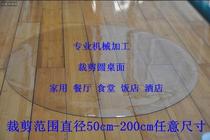 Thick 1 25 Round Table large round table cloth waterproof transparent table mat PVC coffee table rubber pad hotel restaurant small soft glass