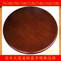 1 3 wood round dial disc 120 Table 80CM90 Park 1 0 M 1 2M1 5 circular 100 rotates 70