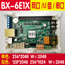 Yangbang control card BX-6E1XP network port serial port U disk control card BX-6E1X network cluster control card