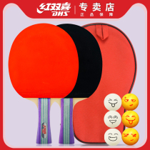 Red Double Happiness table tennis racket Double shot student beginner childrens table tennis racket straight and horizontal shot 2-pack single shot set