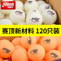 Red double happiness table tennis three-star one-star 120-pack table tennis training ball Table tennis ball D40 for playing games 