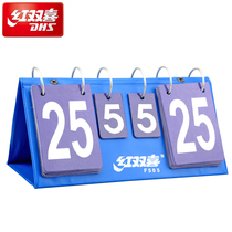 Red double happiness scoreboard F505 table tennis game football basketball scoring device Professional counting card scoring device