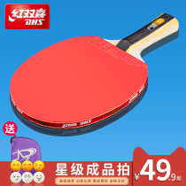 Red double Happiness table tennis racket 2-star table tennis single and double shot primary school students beginner professional level horizontal shot 1 pack