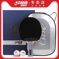 Red Double Happiness Table Tennis Racket Eight Stars Wild King Professional 8-Star Straight Reach Table Tennis Table Tennis Single shot Gift Box 1 set