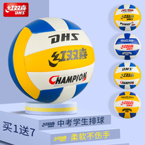 Red Shuangxi High School Entrance Examination Volleyball No. 5 Middle School Student Special Sports Test Soft Hard Row No. 5 Training Competition Sports Outdoor