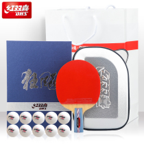 Red Double Happiness Table Tennis Racket Eight Stars Wild King Professional 8-Star Straight Reach Table Tennis Table Tennis Single shot Gift Box 1 set