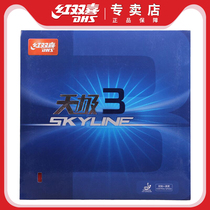 DHS Red Double Hexi Sky Pole Three TG3 days Pole 2 3 Table Tennis Rubber Ping-pong Racket anti-gum glueing 3-60 stickiness