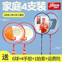 Red Double Happiness parent-child badminton racket set Adult children primary school students beginner resistant badminton racket ultra-light badminton